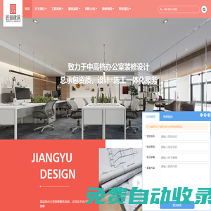 上海辦公室設計_辦公樓,寫字樓裝修_辦公室裝修公司-匠御設計