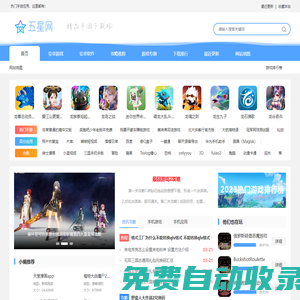 五星手游網(wǎng)-手游應(yīng)用五星推薦_手游應(yīng)用排行榜