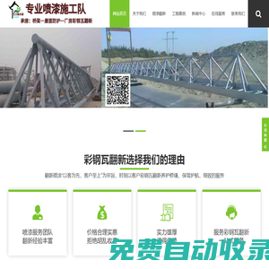 除銹噴漆,機械設備翻新,大型橋梁罐體噴涂-工業(yè)噴漆施工隊