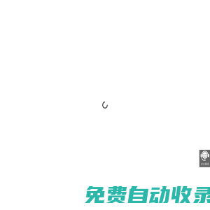 蘇州(張家港,江陰,太倉,昆山,常熟,靖江,南通)網站建設公司|外貿電商網站網頁設計制作|百度谷歌seo優化維護推廣|樣本畫冊彩頁包裝設計印刷|VI標志Logo設計|攝影視頻宣傳片拍攝制作-蘇州果麥網絡科技有限公司
