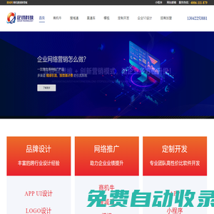 商機牛_搜域通_包年競價_軟件開發(fā)_商拓寶-搜域網(wǎng)