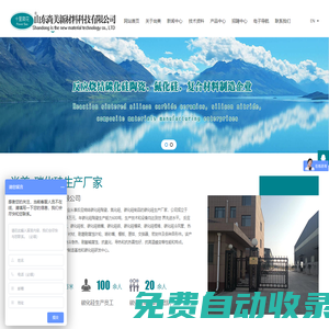 尚美新材首頁-專業(yè)化「定制」碳化硅陶瓷-碳化硅制品-碳化硅生產(chǎn)廠家
