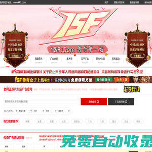 1SF-傳奇廣告查詢站-傳奇資源-傳奇私服-新開傳奇新區(qū)網(wǎng)站發(fā)布信息網(wǎng)-1SF.com