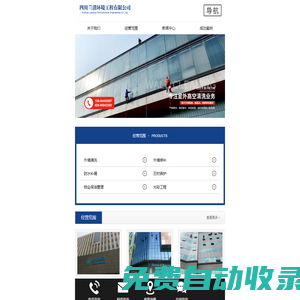四川蘭清環(huán)境工程有限公司