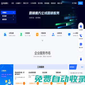 創(chuàng)業(yè)螢火-輕松開公司，安心當(dāng)老板