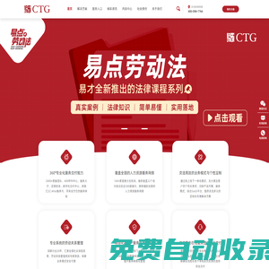 易才-企業(yè)社保服務(wù)_派遣外包_團(tuán)體保險(xiǎn)