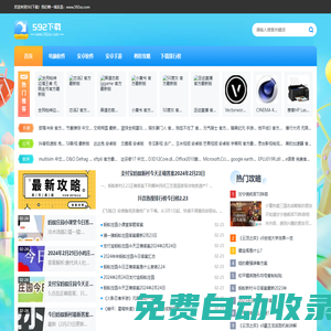 綠色資源-新游戲手游-應用軟件-最新排行-592下載網(wǎng)