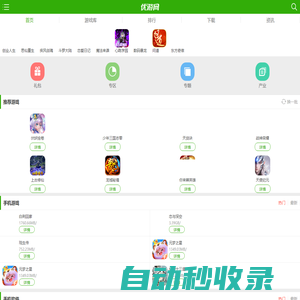 優(yōu)游網(wǎng)_提供安卓游戲,蘋果手機游戲下載！