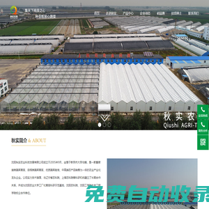 沈陽種子采購_沈陽種子批發(fā) - 沈陽秋實農(nóng)業(yè)科技發(fā)展有限公司