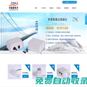 四川華智捷電子科技有限公司