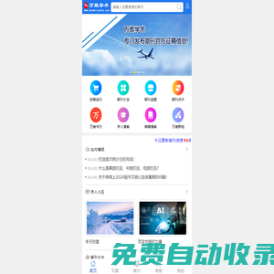 萬維學(xué)術(shù)（萬維書刊2.0）--自助論文投稿與學(xué)術(shù)交流平臺！