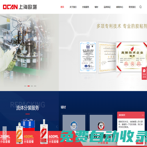 OCAN上海歐堪-專業的膠粘劑分裝及應用解決方案-膠管||混合管|膠槍