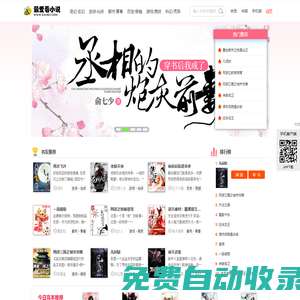 2023最新小說(shuō)完結(jié)排行榜,最火小說(shuō)排行榜推薦