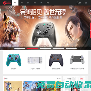 小雞手柄|Gamesir|蓋世小雞 - Gaming is Winning._小雞手柄|Gamesir title_小雞手柄|Gamesir|小雞網(wǎng)