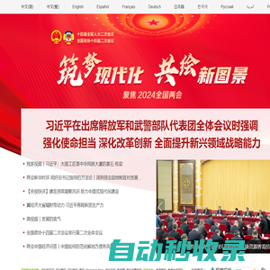 深圳第一新聞門戶網站——深圳新聞網