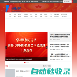 每經(jīng)網(wǎng) | 新聞決定影響力 |《每日經(jīng)濟(jì)新聞》報(bào)社旗下網(wǎng)站