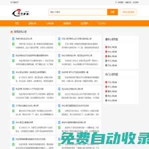 32PK-原創(chuàng)網(wǎng)絡(luò)游戲心得發(fā)布平臺