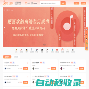 琴魂網(wǎng) - 專業(yè)樂譜交易服務(wù)平臺(tái)