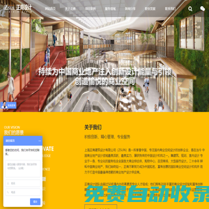 商場(chǎng)設(shè)計(jì),大型購(gòu)物中心設(shè)計(jì),商業(yè)空間設(shè)計(jì)-上海正商建筑設(shè)計(jì)有限公司