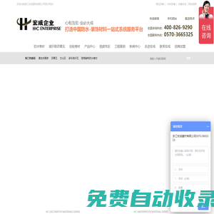 防水卷材,自粘防水卷材,防水卷材生產(chǎn)廠家,浙江瀝青瓦,浙江宏成建材有限公司