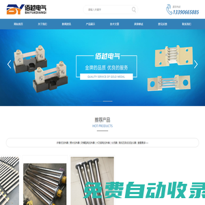 分流器_管狀加熱器_護(hù)套式加熱器-揚(yáng)州佰越電氣有限公司