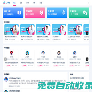三知健康_權(quán)威在線醫(yī)療科普知識(shí)平臺(tái)