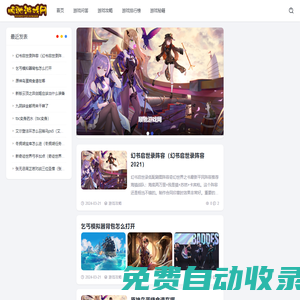順馳游戲網(wǎng) - 分享最新游戲攻略資訊