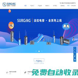 深圳紹鑫電子有限公司--陶瓷氣體放電管|熱敏電阻|保險絲|壓敏電阻|SURGING生產(chǎn)廠家