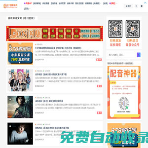 678解說(shuō)文案網(wǎng)-您身邊的電影解說(shuō)文案管家
