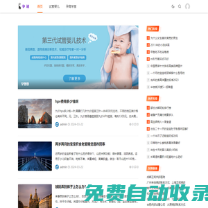 孕悠悠 - 專業(yè)試管嬰兒知識