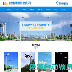 貴州LED路燈、貴陽道路燈、貴州LED路燈廠家、貴州LED路燈價格、貴州LED路燈生產(chǎn)廠家-貴州恒朗源照明科技有限公司貴州恒朗源照明科技有限公司