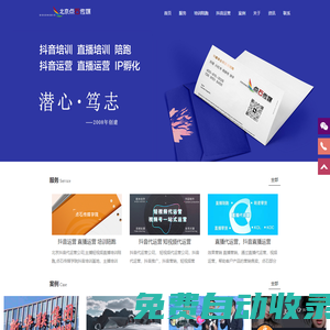 北京網絡推廣營銷培訓陪跑公司_小紅書美團直播帶貨團購代運營京東微信快手,拼多多,大眾點評網等短視頻賬號電商平臺生態(tài)圈的代寫代管代運營陪跑服務和網絡推廣營銷外包