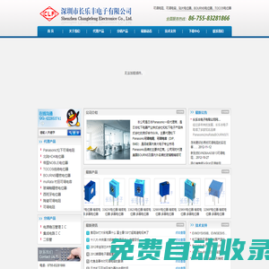 可調(diào)電阻|可調(diào)電容|貼片電位器|BOURNS電位器|TOCOS電位器-長樂豐電子松下可調(diào)電阻電容代理商
