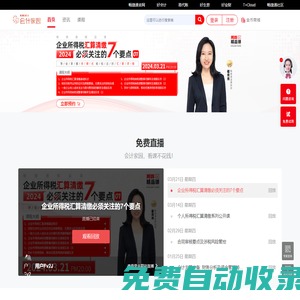 江蘇財(cái)務(wù)軟件_南京代賬軟件推薦_蘇州進(jìn)銷(xiāo)存軟件推薦_江蘇ERP軟件選購(gòu) - 江蘇業(yè)財(cái)軟件