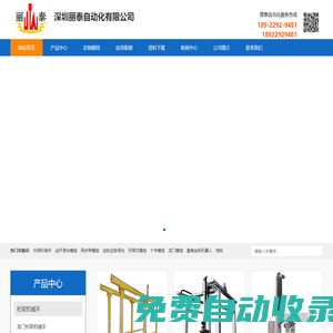 龍門桁架機械手_碼垛機械手_立柱碼垛機-深圳麗泰自動化有限公司