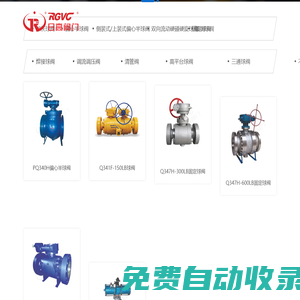 日高閥門有限公司卡麥隆主營(yíng)-卸灰球閥、焊接球閥、偏心半球閥-廠家現(xiàn)貨