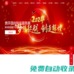 山東泰維數(shù)科軟件有限責(zé)任公司-政企數(shù)智化專家