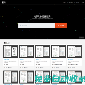icpdf中文資料網(wǎng)-芯片型號(hào)查詢,芯片數(shù)據(jù)手冊資料查詢網(wǎng)站