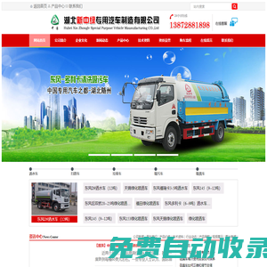吸糞吸污車價(jià)格_東風(fēng)高壓清洗車廠家-湖北新中綠專用汽車有限公司