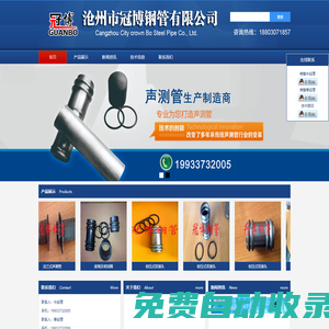 聲測管,聲測管廠家-滄州市冠博鋼管有限公司