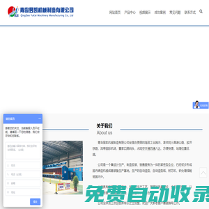 青島昱凱機(jī)械制造有限公司