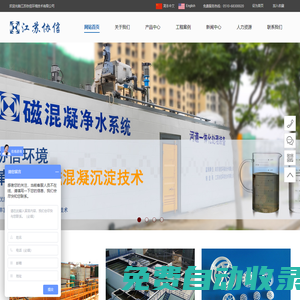 磁混凝-磁絮凝高效沉淀-江蘇協信環境技術有限公司