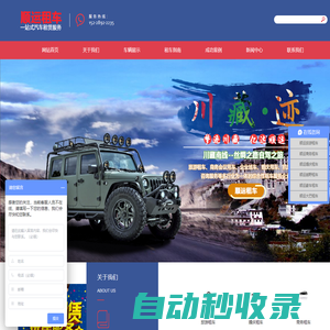 成都租車公司-旅游租車_成都汽車租賃-成都億達(dá)順運(yùn)商務(wù)租車