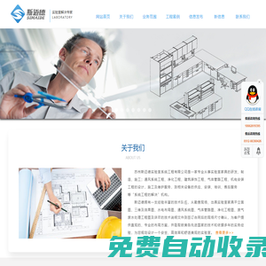 實(shí)驗(yàn)室裝修，實(shí)驗(yàn)室設(shè)計(jì)，動(dòng)物房設(shè)計(jì)，動(dòng)物房裝修，細(xì)胞房裝修，pcr設(shè)計(jì)裝修