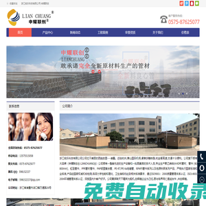 浙江銘樂科技有限公司-申耀聯(lián)創(chuàng)