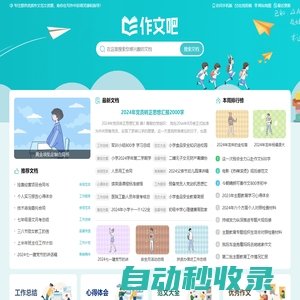 P.biz - 商業搜索，B2B產業網絡營銷平臺!