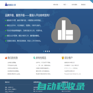 數(shù)據(jù)錄入網	- 提供最專業(yè)的數(shù)據(jù)錄入軟件及服務