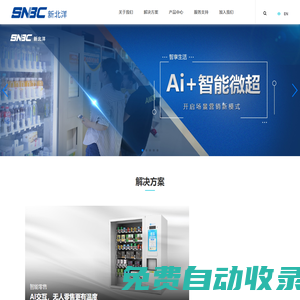 山東新北洋信息技術(shù)股份有限公司