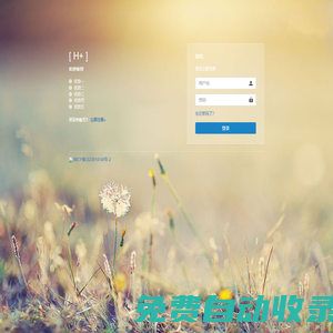 幻影思源后臺(tái) - 登錄