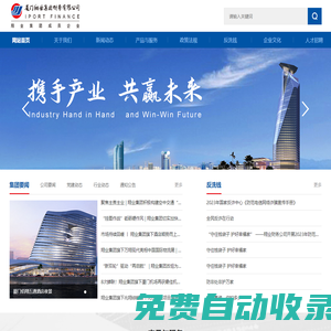 廈門翔業(yè)集團財務(wù)有限公司